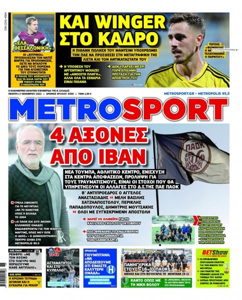 Metrosport