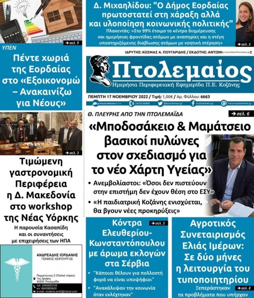 Πτολεμαίος