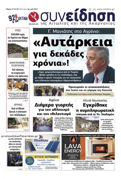 Η Συνείδηση