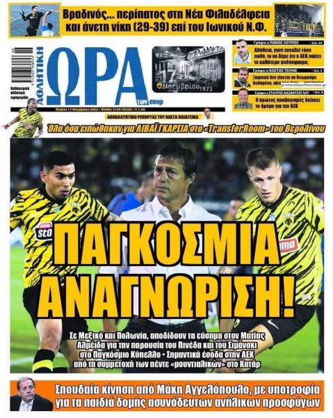 Η ώρα των Σπορ