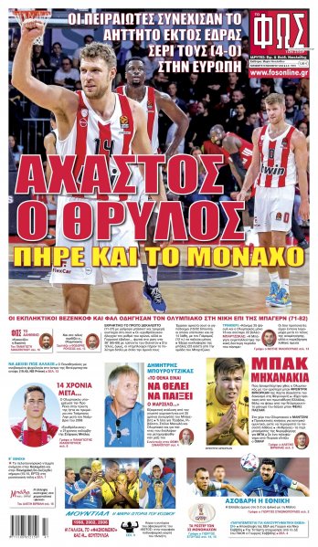 Φως των σπορ