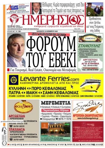 Ημερήσιος