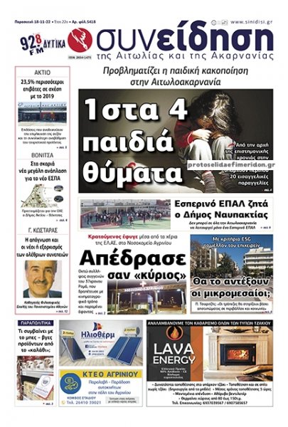 Η Συνείδηση