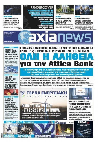 Αξία News