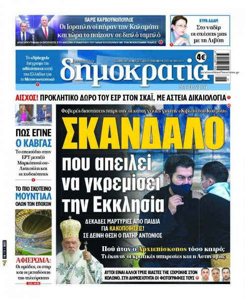 Δημοκρατία