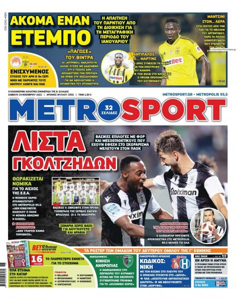 Metrosport