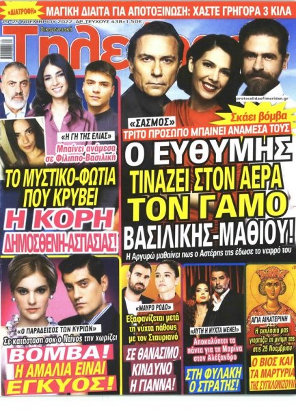 ΟΙΚΟΓΕΝΕΙΑΚΗ ΤΗΛΕΟΡΑΣΗ