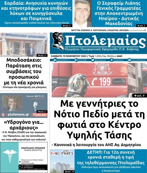 Πτολεμαίος