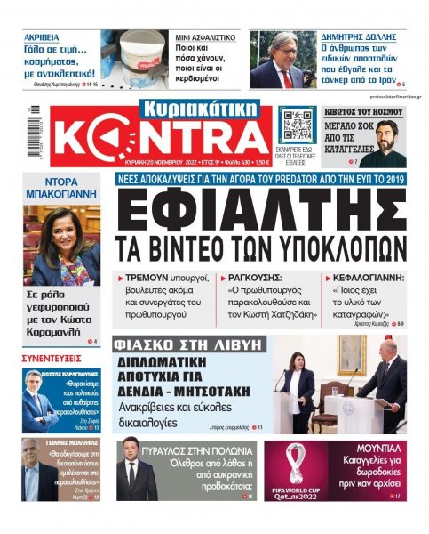 Kontra News
