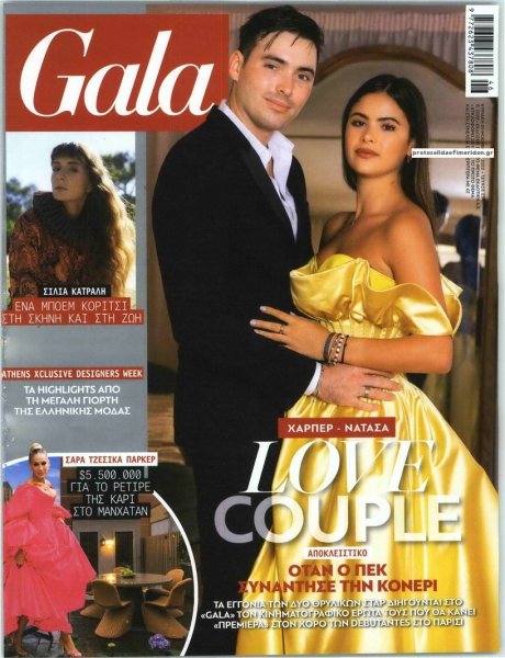 ΠΡΩΤΟ ΘΕΜΑ - GALA