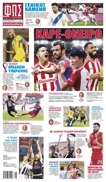 Φως των σπορ