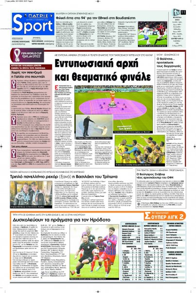 Πατρίς Σπορ