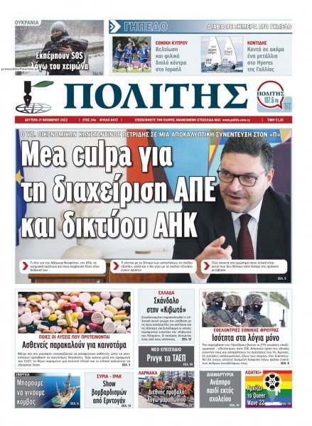 Πολίτης Κύπρου