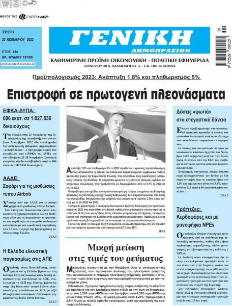 Γενική Δημοπρασιών