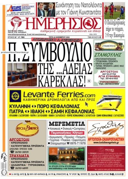 Ημερήσιος