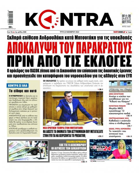 Kontra News