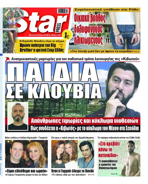 Star Press