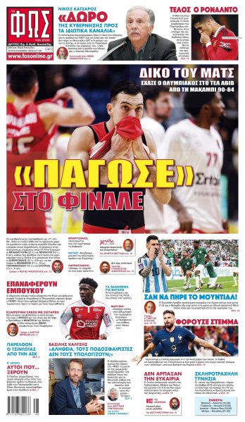 Φως των σπορ