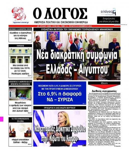Λόγος