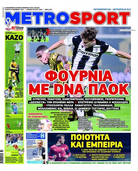 Metrosport