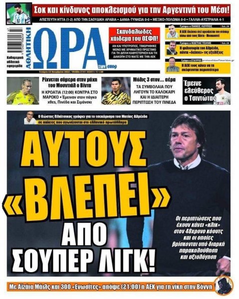 Η ώρα των Σπορ