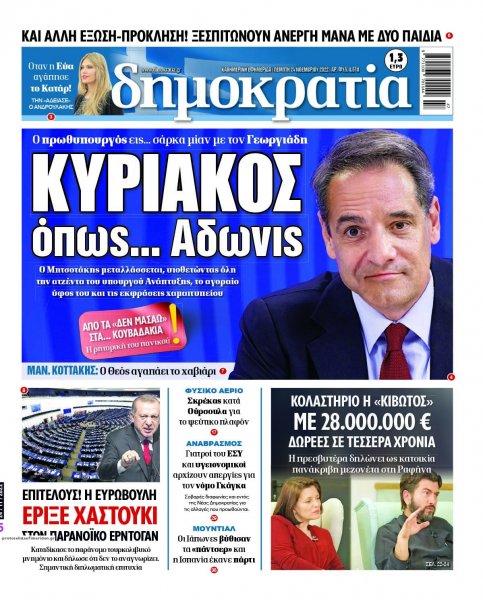 Δημοκρατία