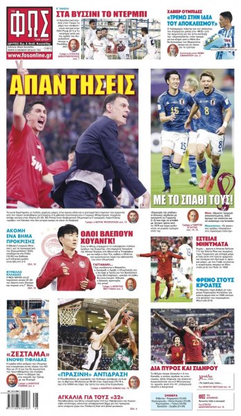 Φως των σπορ