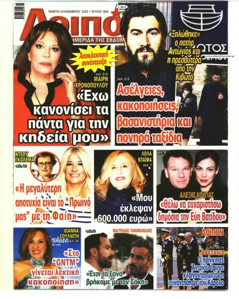 ΛΟΙΠΟΝ