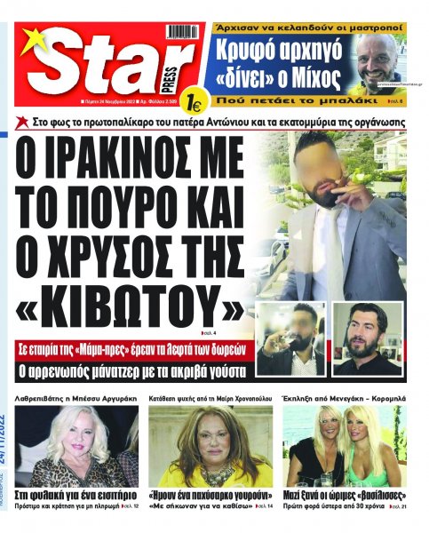 Star Press