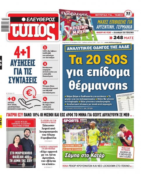 Ελεύθερος Τύπος