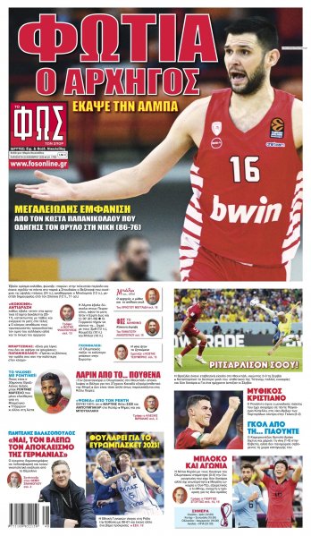 Φως των σπορ