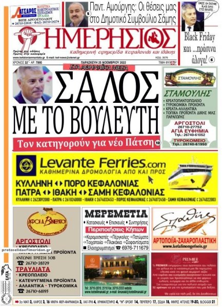 Ημερήσιος