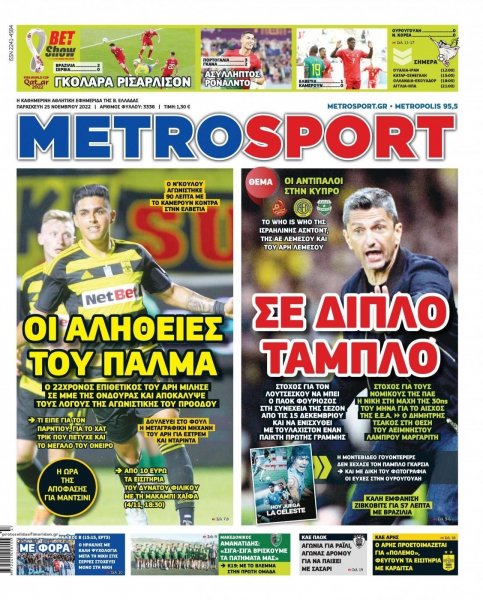 Metrosport