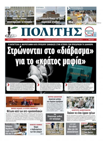 Πολίτης Κύπρου