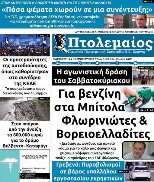 Πτολεμαίος