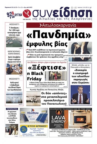 Η Συνείδηση