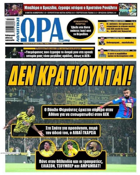 Η ώρα των Σπορ