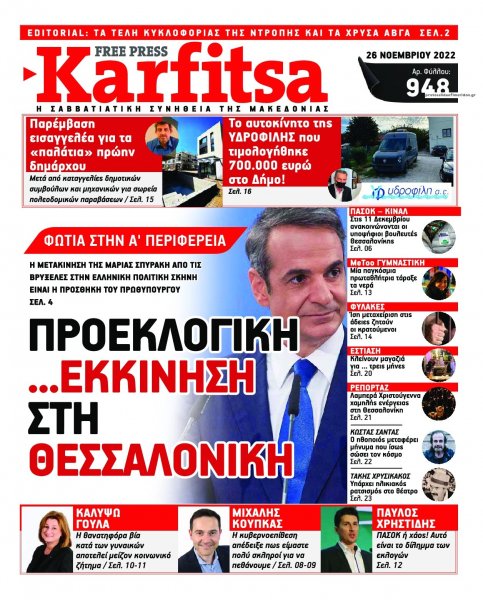 Καρφίτσα