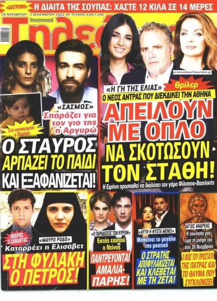 ΟΙΚΟΓΕΝΕΙΑΚΗ ΤΗΛΕΟΡΑΣΗ