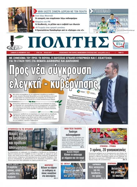 Πολίτης Κύπρου