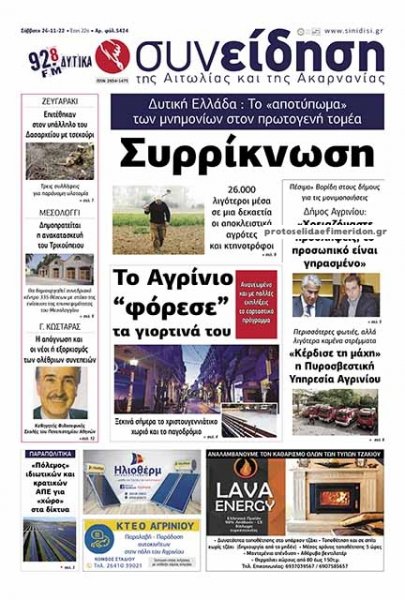 Η Συνείδηση