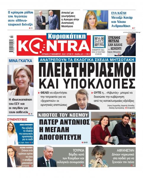 Kontra News