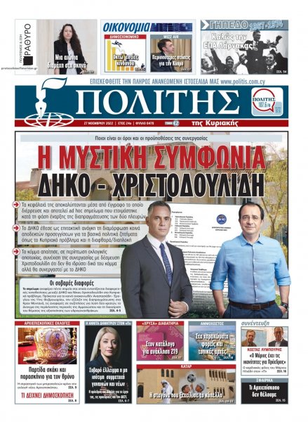 Πολίτης Κύπρου