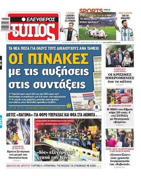 Ελεύθερος Τύπος