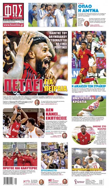 Φως των σπορ