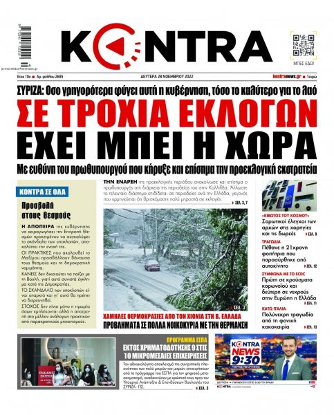 Kontra News