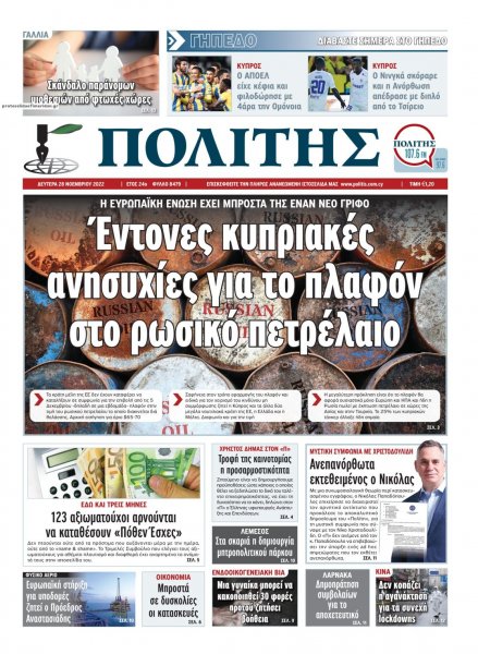 Πολίτης Κύπρου