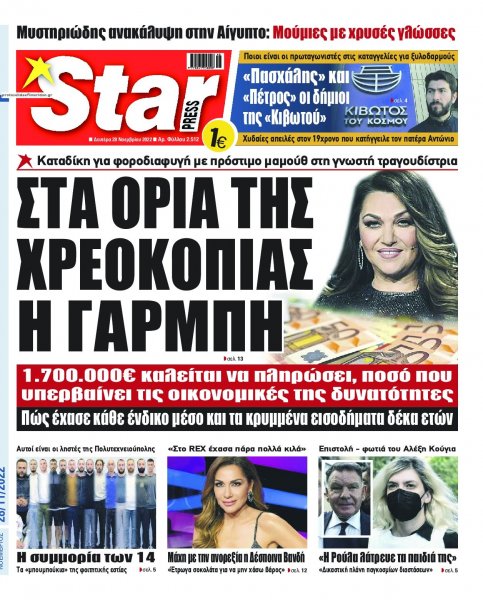 Star Press