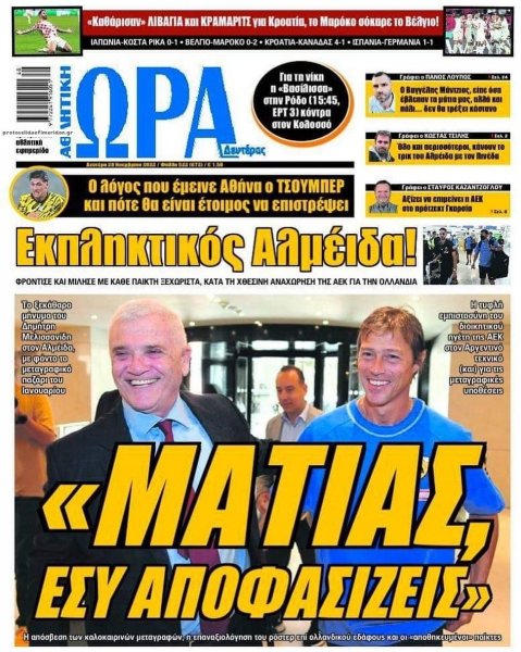 Η ώρα των Σπορ