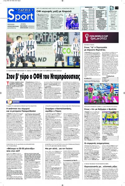 Πατρίς Σπορ